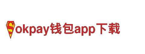 okpay钱包app下载机械企业，专业机械生产与销售